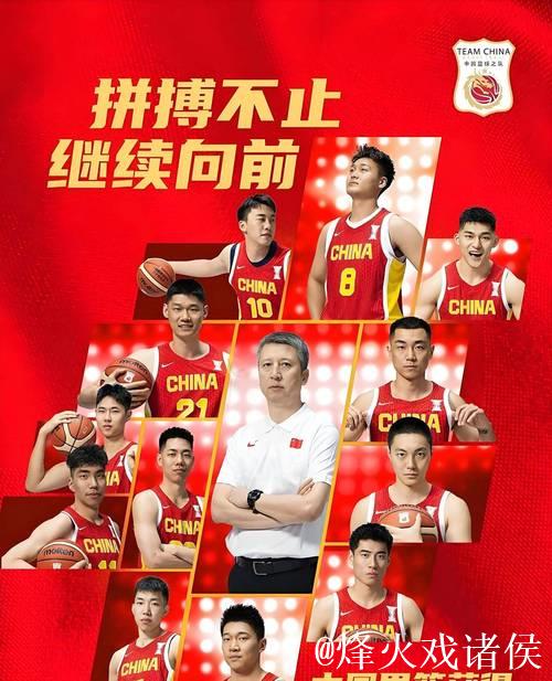 砥砺奋进 勇往直前 中国男篮开启新征程 砥砺奋进 勇往直前 中国男篮开启新征程