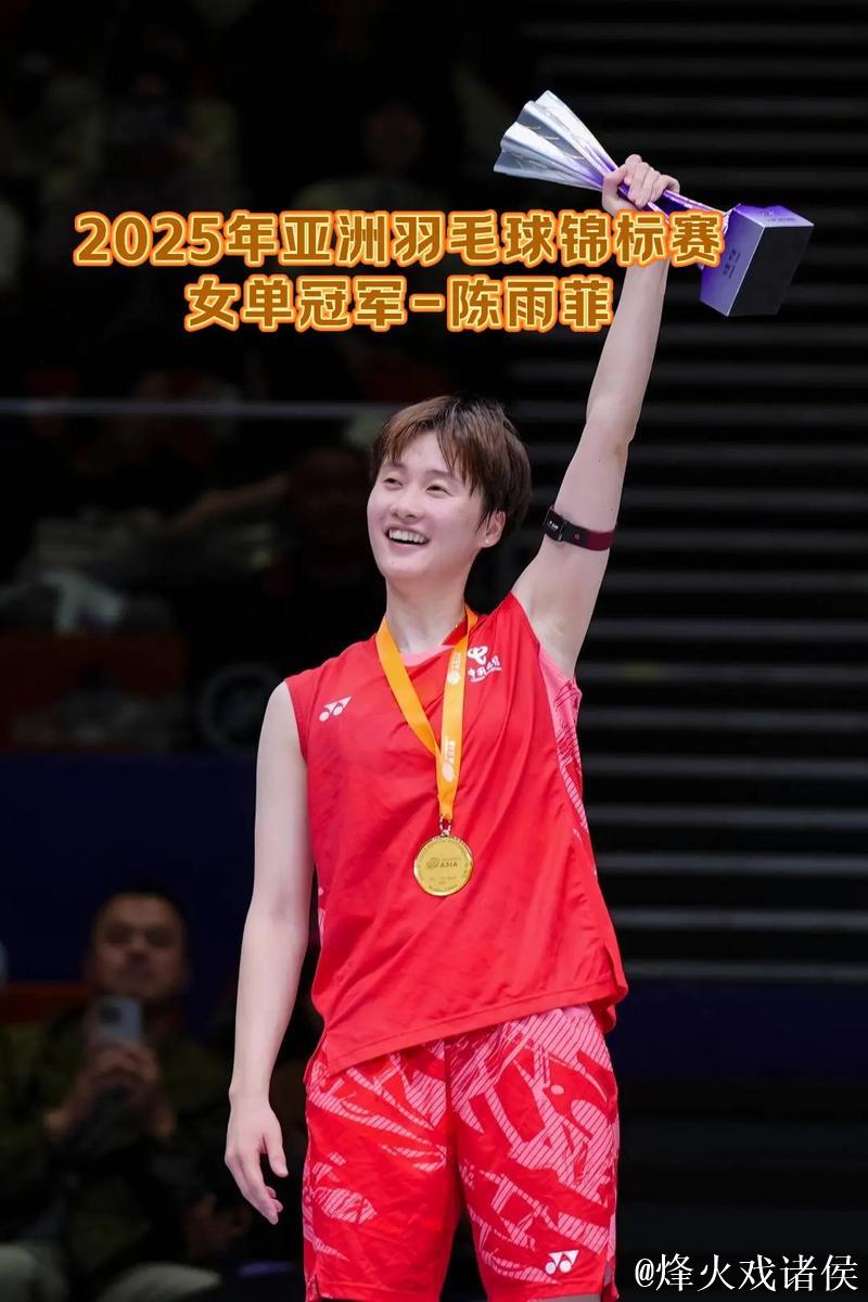 2026年世界羽毛球锦标赛落幕 国羽夺得2金3银 2026年世界羽毛球锦标赛落幕 国羽夺得2金3银