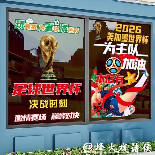 世界杯正规竞猜平台注册注意事项提醒 世界杯正规竞猜平台注册注意事项提醒